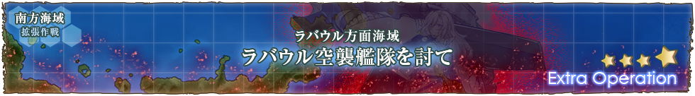 拉包尔方面海域