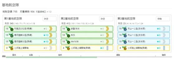 20秋E4解密2基地航空队-1.jpg