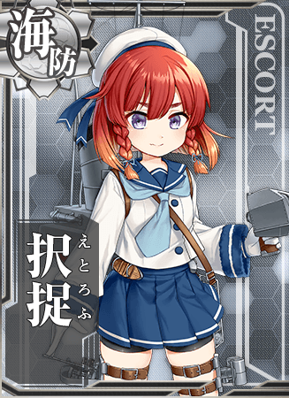 KanMusu334HD.png