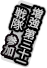ShipTag2Summer2026.png