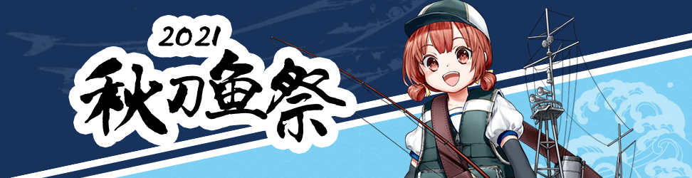 舰娘百科 专业性的舰队collection百科全书