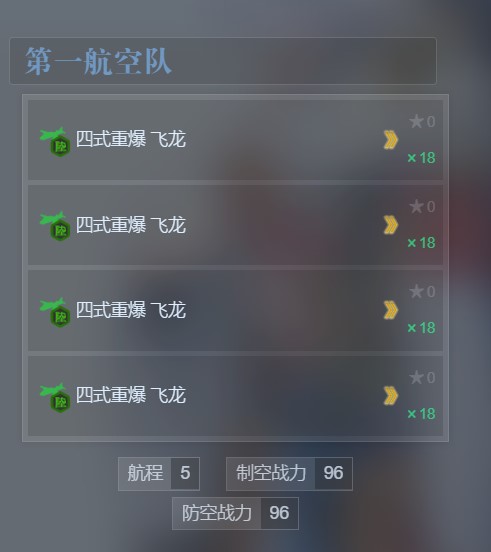 E2P1航空队.jpg