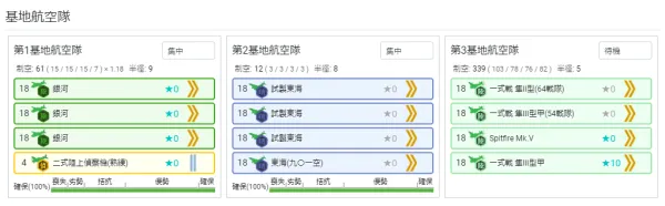 20秋E4p1(春风旗舰)基地航空队.png