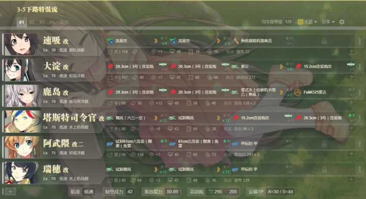 3-5下路特混.jpg