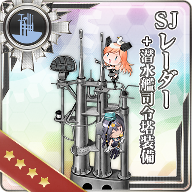SJ雷达+潜水舰司令塔装备 - 舰娘百科 - 专业性的舰队Collection百科全书
