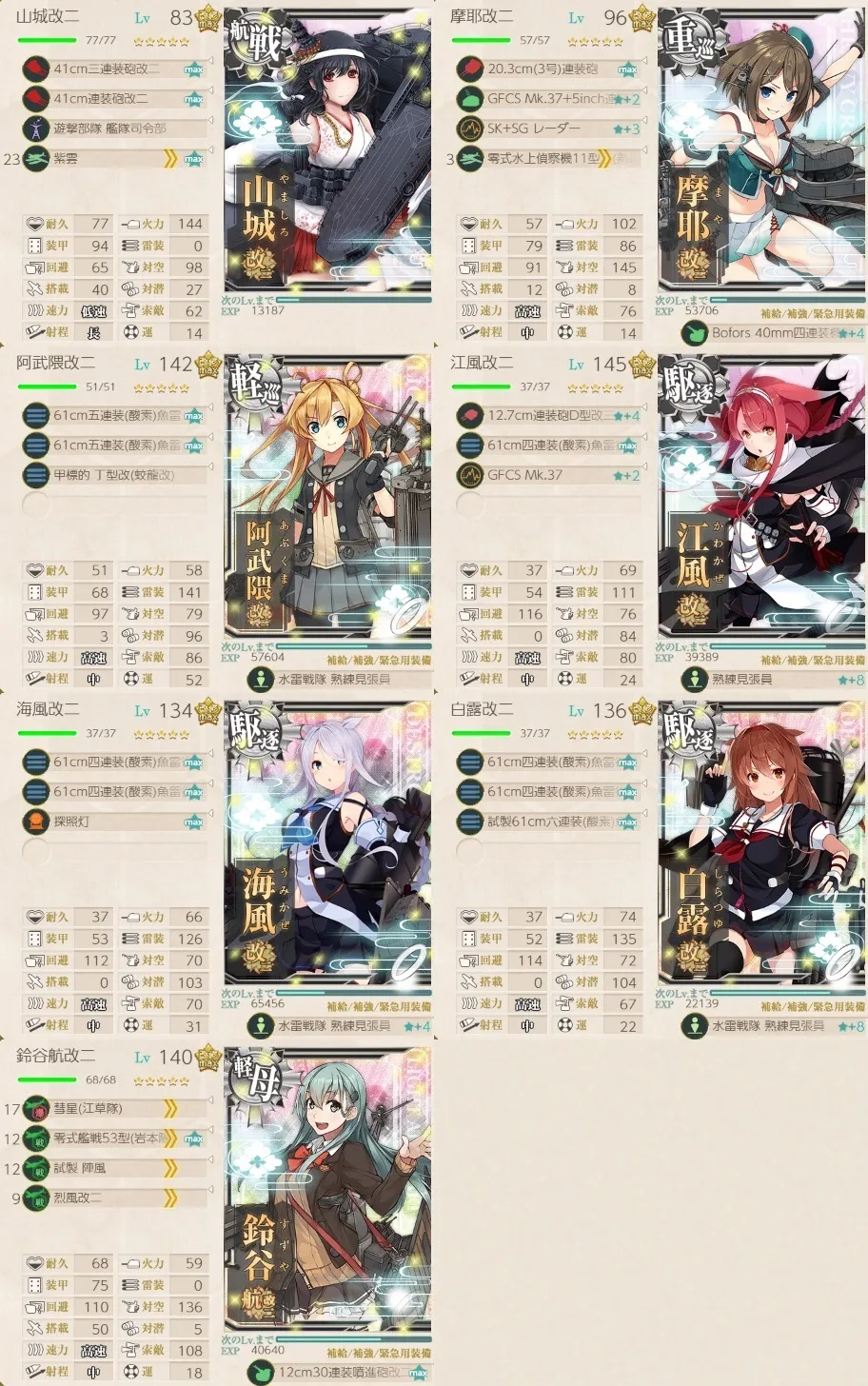 风岛 22春 E3 0609 30.png