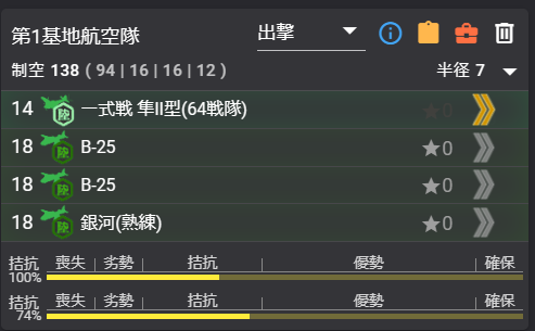 2024春 E1P2陆航斩杀改.png