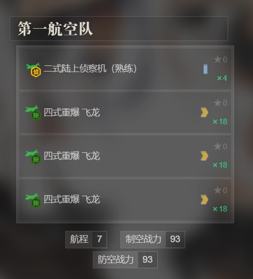 E2P2航空队.jpg