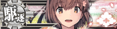 KanMusu456HDBanner.png