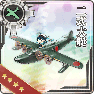 Game equipment illustration: 138 · 二式大艇