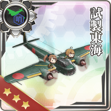 Game equipment illustration: 269 · 試製東海