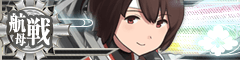 KanMusu354HDBanner.png