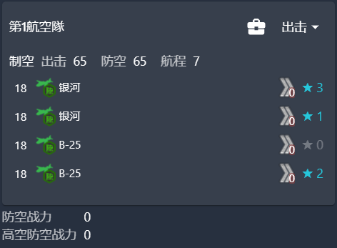 2023夏活 E2P2捞船陆航.png