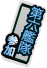 ShipTag6Summer2026.png