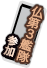 ShipTag7Summer2026.png