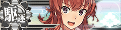 KanMusu254aHDBanner.png
