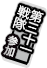 ShipTag1Summer2026.png