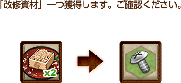 2022 item ilist setsubun25.png