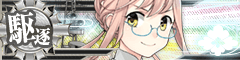 KanMusu363HDBanner.png