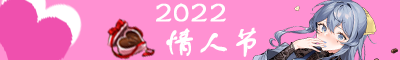 Valentine2022-banner.png
