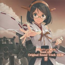 舰队Collection -舰Colle- KanColle Original Sound Track 云- 舰娘