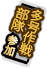 ShipTag3Summer2026.png