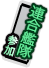 ShipTag4Summer2026.png