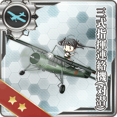 Game equipment illustration: 70 · 三式指揮連絡機(対潜)