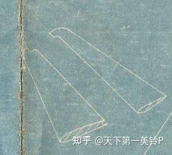 四式重爆 水平尾翼2.jpg