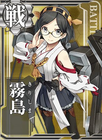 B2ポスター きりしまmode 艦これ 令和元年度自衛隊観艦式 霧島 Yahoo!オークション - 中古品 艦隊これくしょん 艦これ 令和元