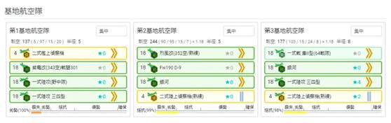 20秋E4P3斩杀机动基地航空队.jpg