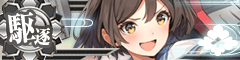 KanMusu359HDBanner.png