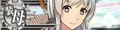 KanMusu266HDBanner.png