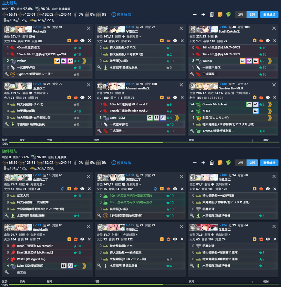 2026夏E5P2改.png