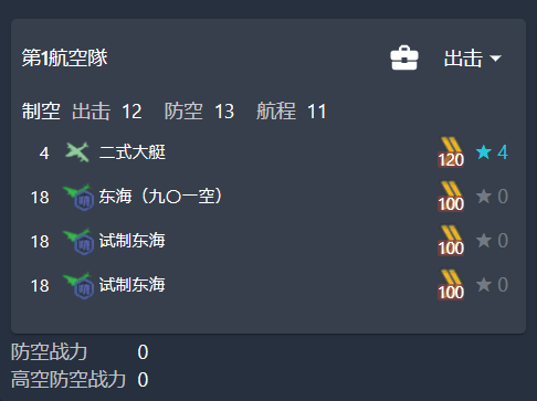 2023夏活 E2P1捞船陆航.png