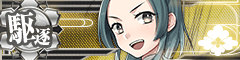 KanMusu475aHDBanner.png