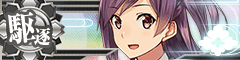 KanMusu255aHDBanner.png