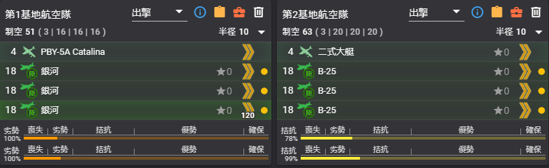 2024春E3P3陆航斩杀.png