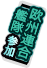 ShipTag13Summer2026.png
