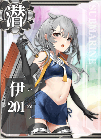 伊201 - 舰娘百科- 专业性的舰队Collection百科全书