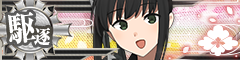 KanMusu630HDBanner.png