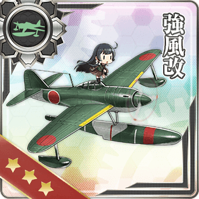 Game equipment illustration: 217 · 強風改