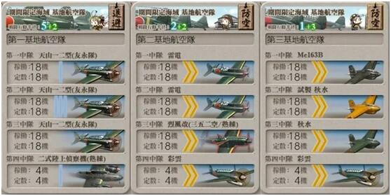 2020秋E4磨血+削甲基地防空航空队.jpg