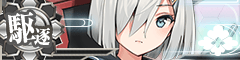 KanMusu358HDBanner.png
