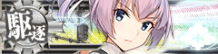 KanMusu367HDBanner.png
