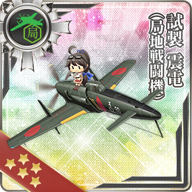 Game equipment illustration: 546 · 試製 震電(局地戦闘機)