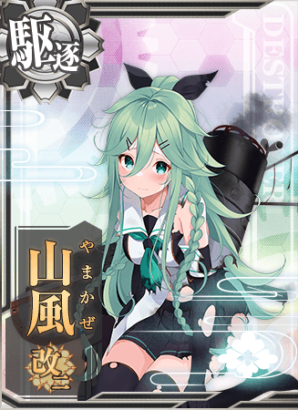 File:KanMusu388HDDmg.png