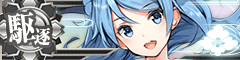 KanMusu356HDBanner.png