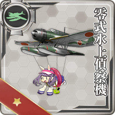 Game equipment illustration: 25 · 零式水上偵察機