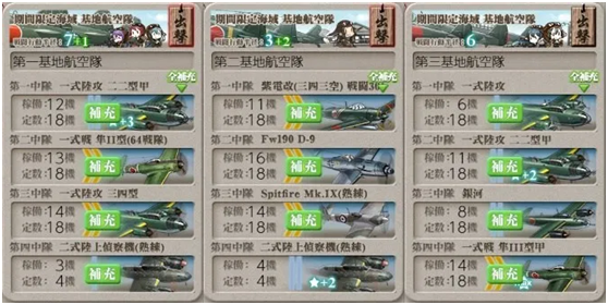 20秋E4P3磨血基地航空队.png